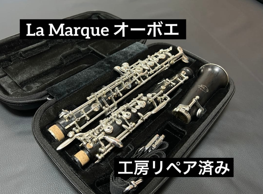 【工房リペア済】Hans Kreul オーボエ 工房リペア済】Hans Kreul オーボエ 工房リペア済】Hans Kreul