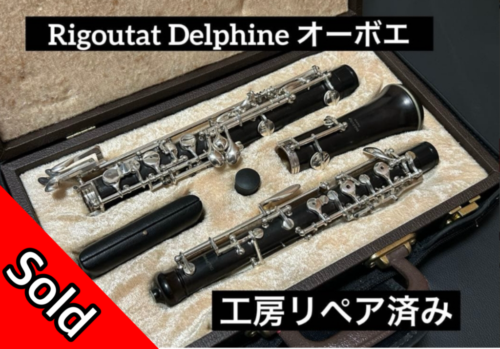 お知らせ | 管楽器修理工房 Bloom